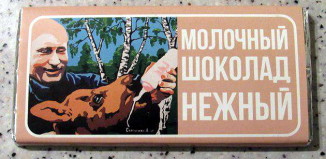 Порошенко выпустил шоколад для Владимира Путина (фото)